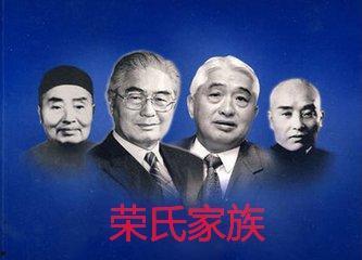 荣氏家族爆料事件真相视频,揭秘背后真相与内幕 第1张 荣氏家族爆料事件真相视频,揭秘背后真相与内幕 第1张