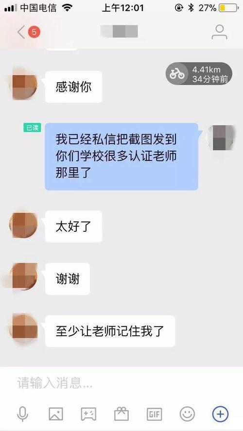 西南民族大学爆料事件最新,真相与争议交织的校园风云 第3张 西南民族大学爆料事件最新,真相与争议交织的校园风云 第3张